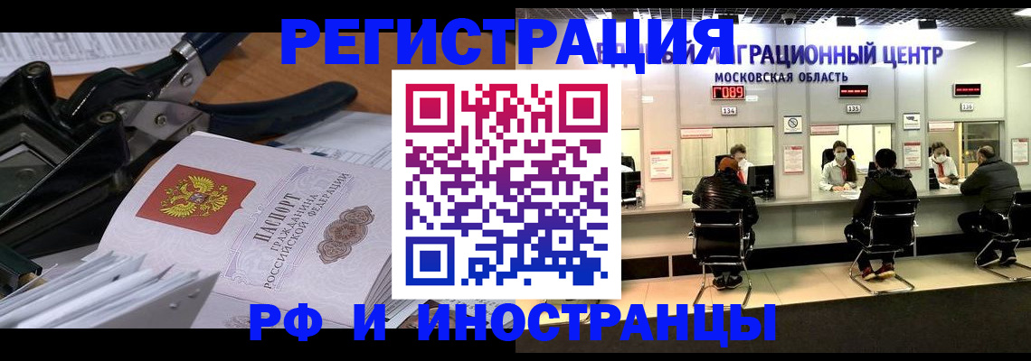 прописка регистрация в Льгове